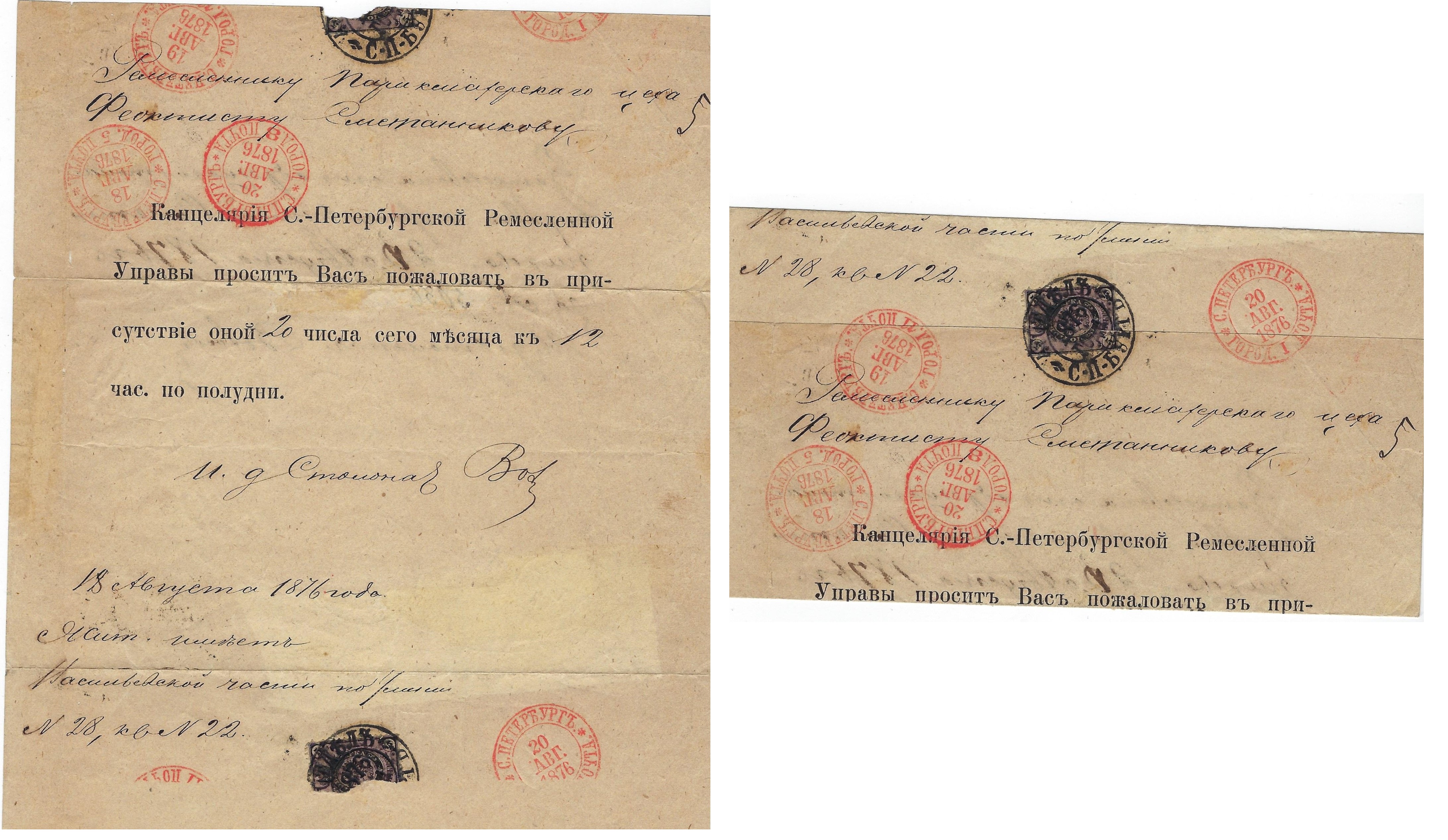 Russia Postal History - 1857-1917 Scott 22 