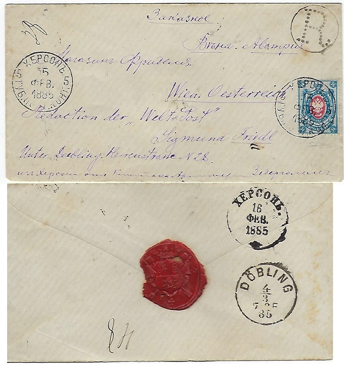 Russia Postal History - 1857-1917 Scott 36 