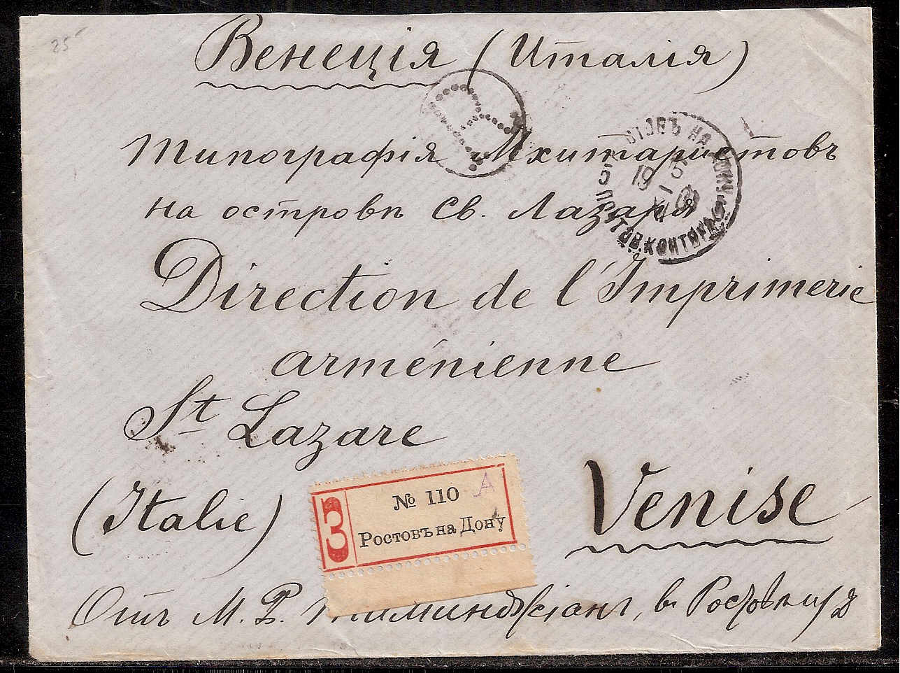 Russia Postal History - 1857-1917 Issue 1889 (Horizontally laid) Scott 41,49-50 