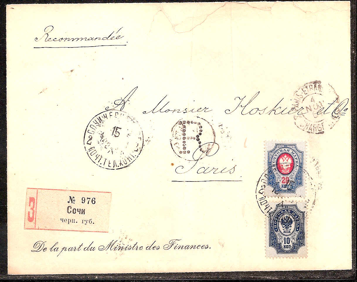 Russia Postal History - 1857-1917 Issue 1889 (Horizontally laid) Scott 42-43 