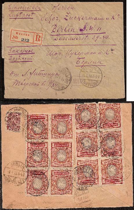 Russia Postal History - Airmails. AIRMAILS Scott 1922 