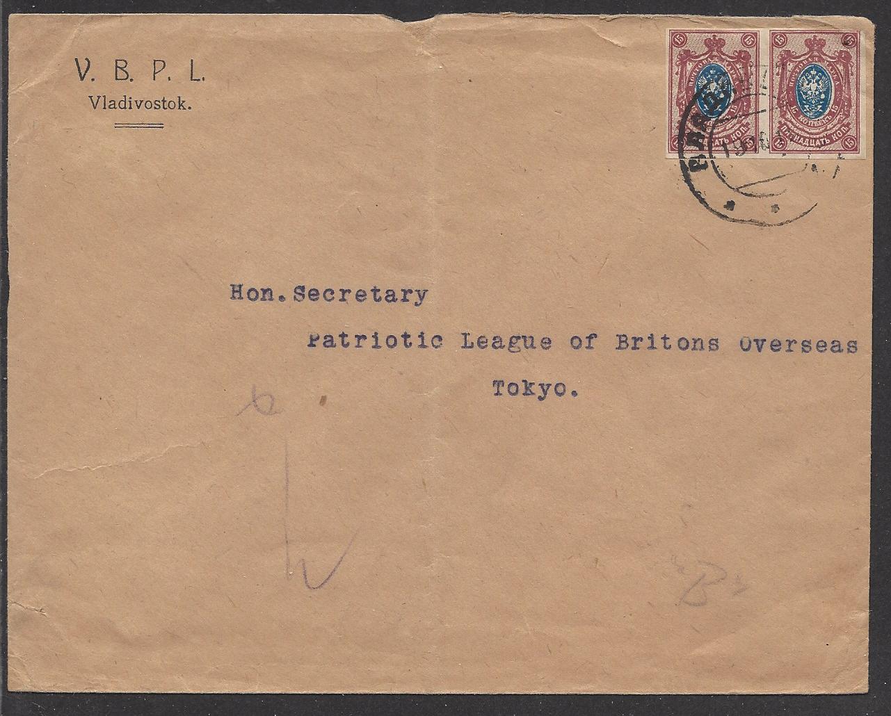Russia Postal History - Allied Intervention. Civilian Mail during Occupation Scott 41 