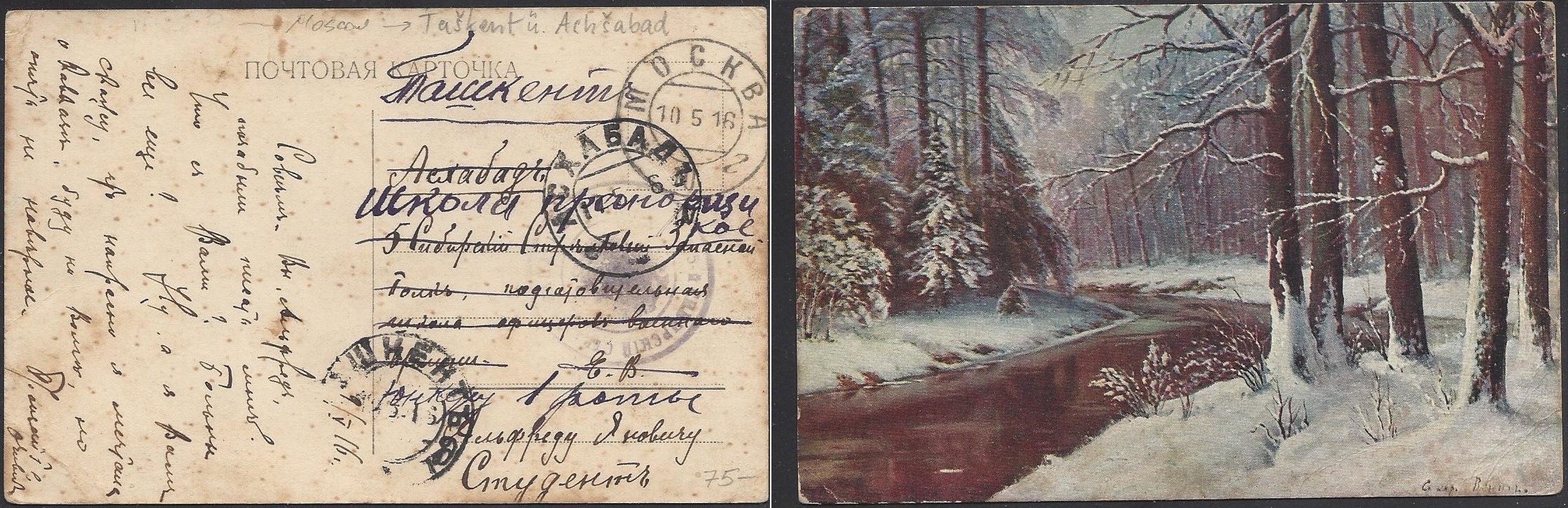 Russia Postal History - Asia. Ashabad Scott 0101916 