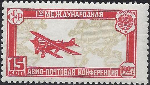 Russia Specialized - Airmail & Special Delivery AIR MAIL STAMPS Scott C10var Michel 326 