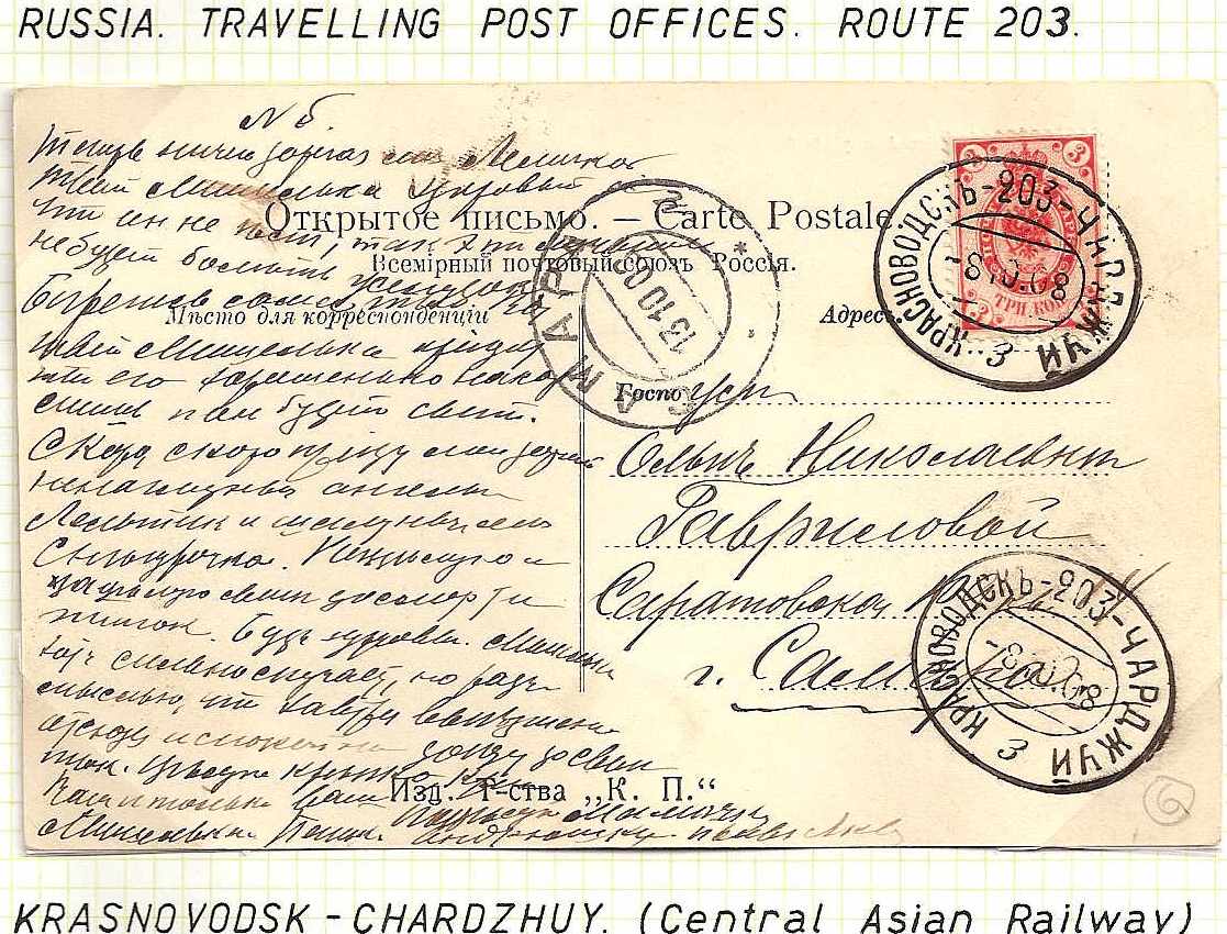 Russia Postal History - Asia. KRASNOVODSK Scott 0351908 