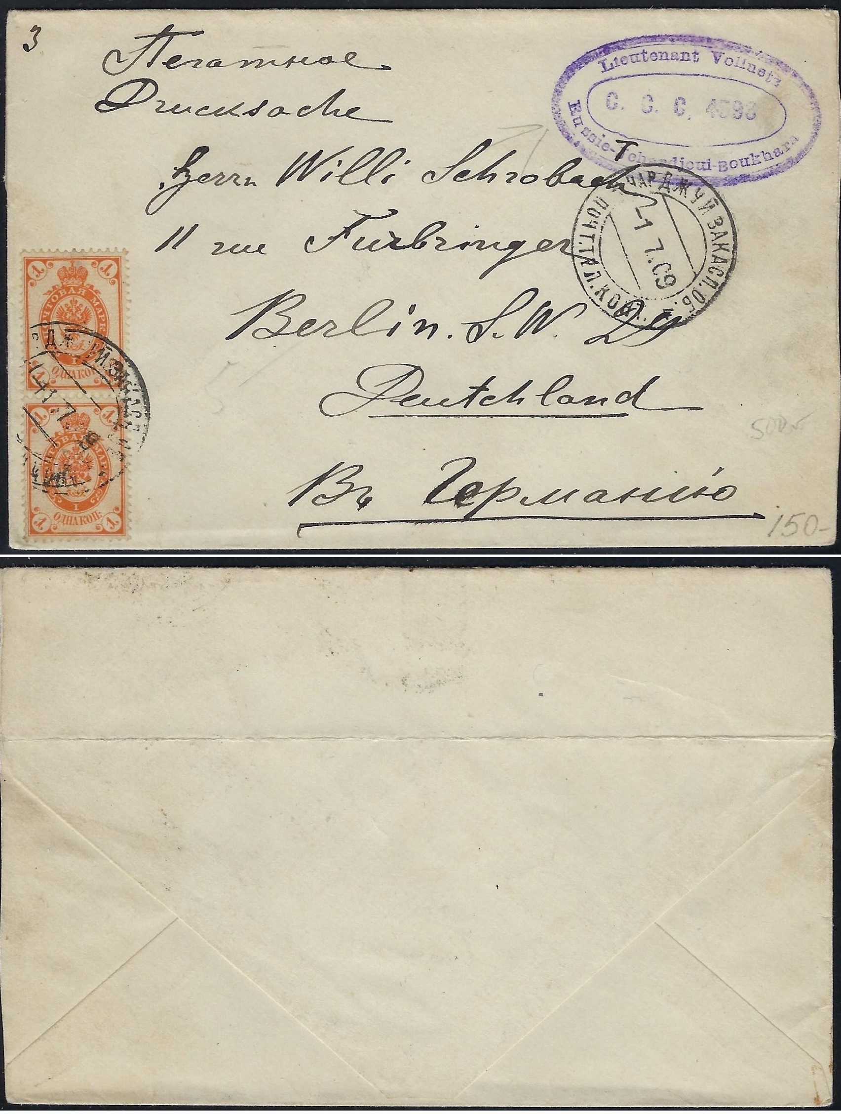 Russia Postal History - Asia. Scott 0151909 