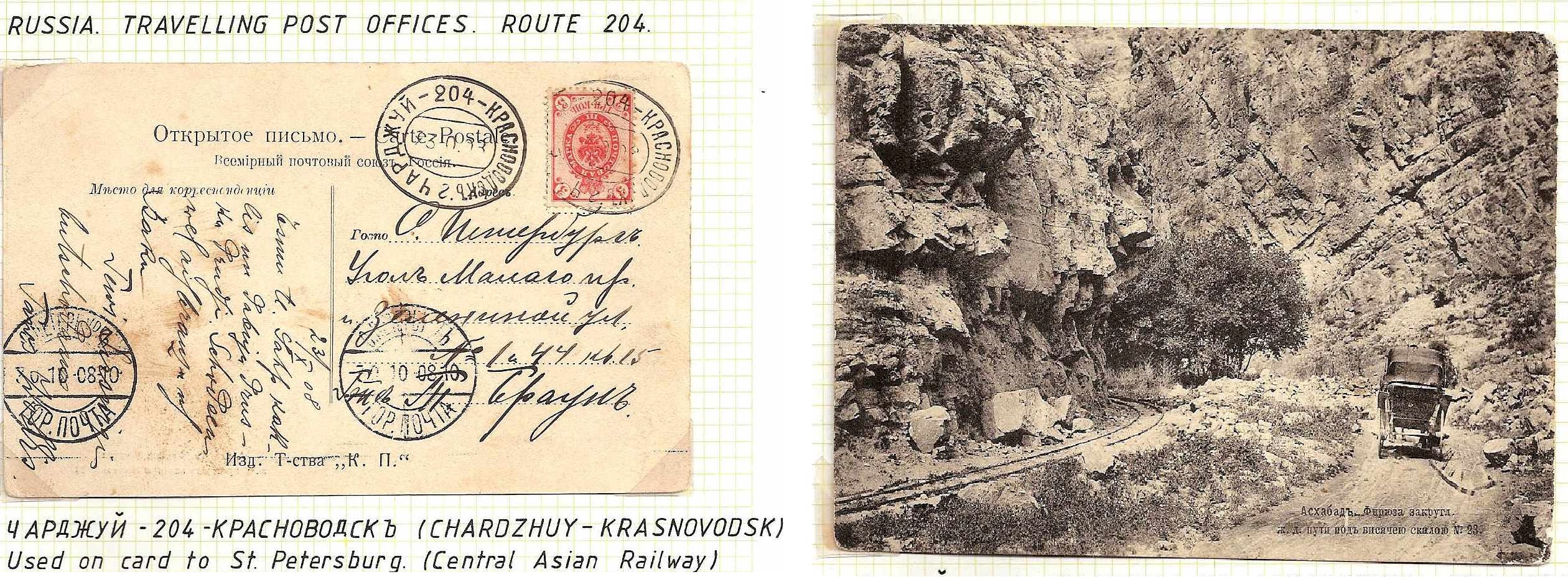 Russia Postal History - Asia. CHARDJUI Scott 0151908 