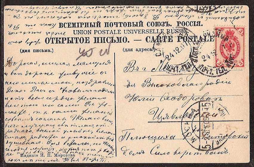 Russia Postal History - Asia. SAMARKAND Scott 0601907 