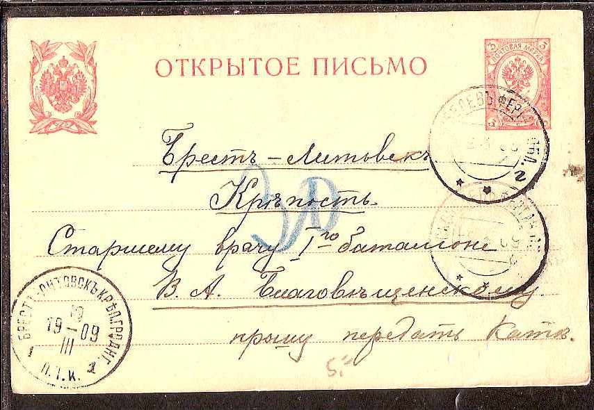 Russia Postal History - Asia. SKOBELEV  (Fergana obl.) Scott 0701909 