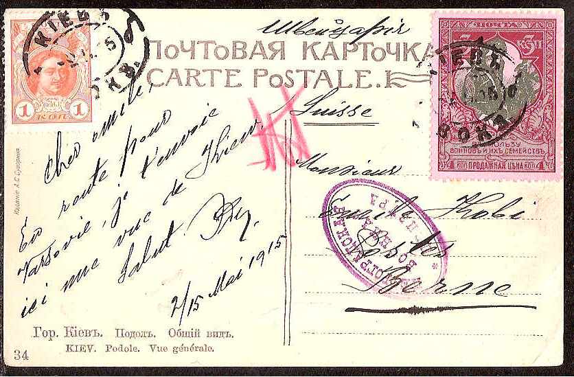 Russia Postal History - 1857-1917 1914 Issue (War Charity) Scott B6a,88 