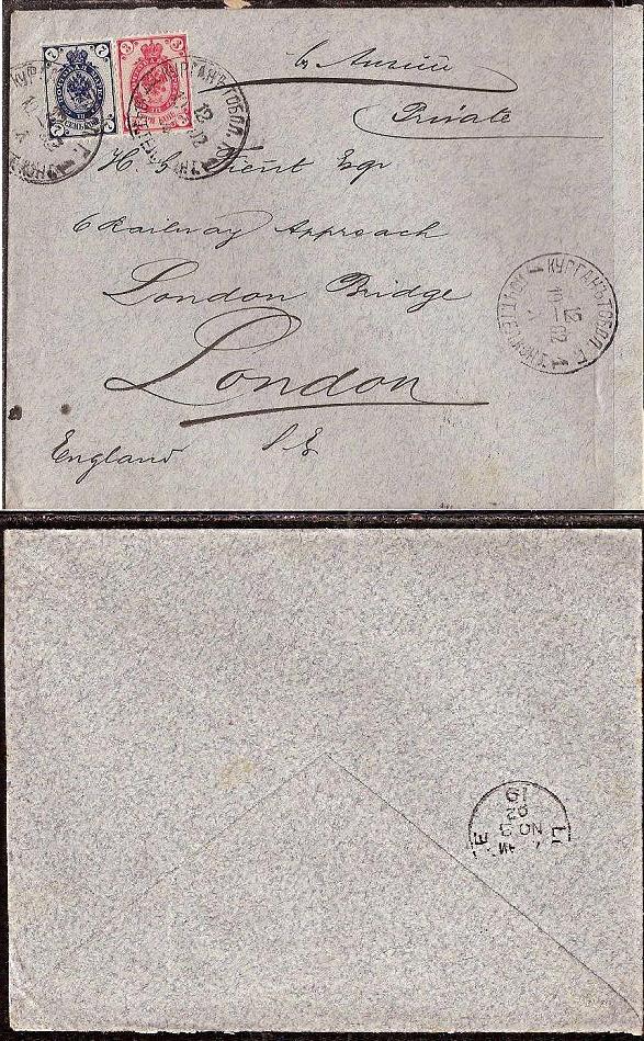 Russia Postal History - Siberia KURGAN Scott 6001902 