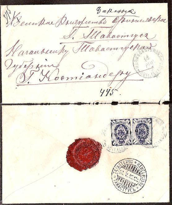 Russia Postal History - Siberia Mariinsk(TOMSK gub.) Scott 7001895 