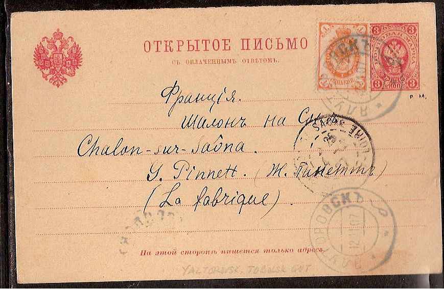 Russia Postal History - Siberia YALOTUROVSK (TOBOLSK gyb.) Scott 6001907 