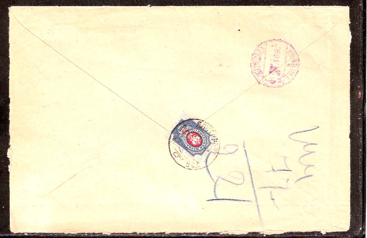 Russia Postal History - Siberia YALOTUROVSK (TOBOLSK gyb.) Scott 6001916 