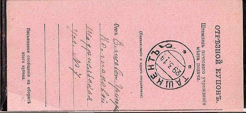 Russia Postal History - Asia. TASHKENT Scott 0901914 