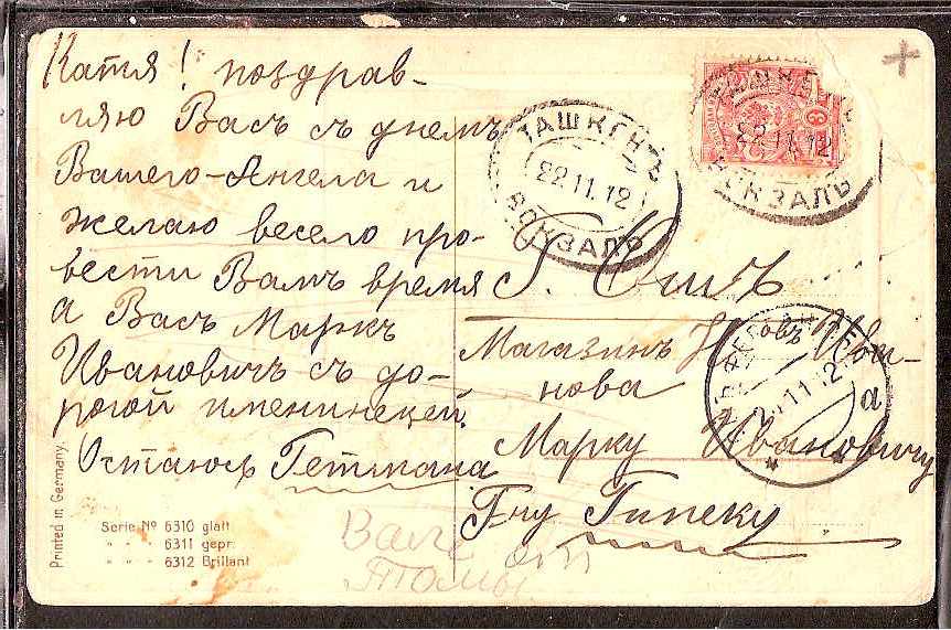 Russia Postal History - Asia. TASHKENT Scott 0901912 