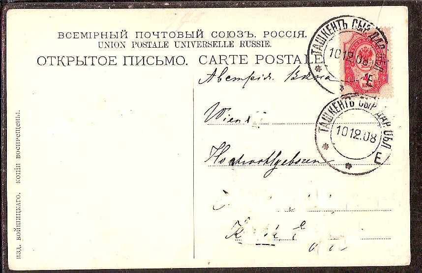 Russia Postal History - Asia. TASHKENT Scott 0901908 
