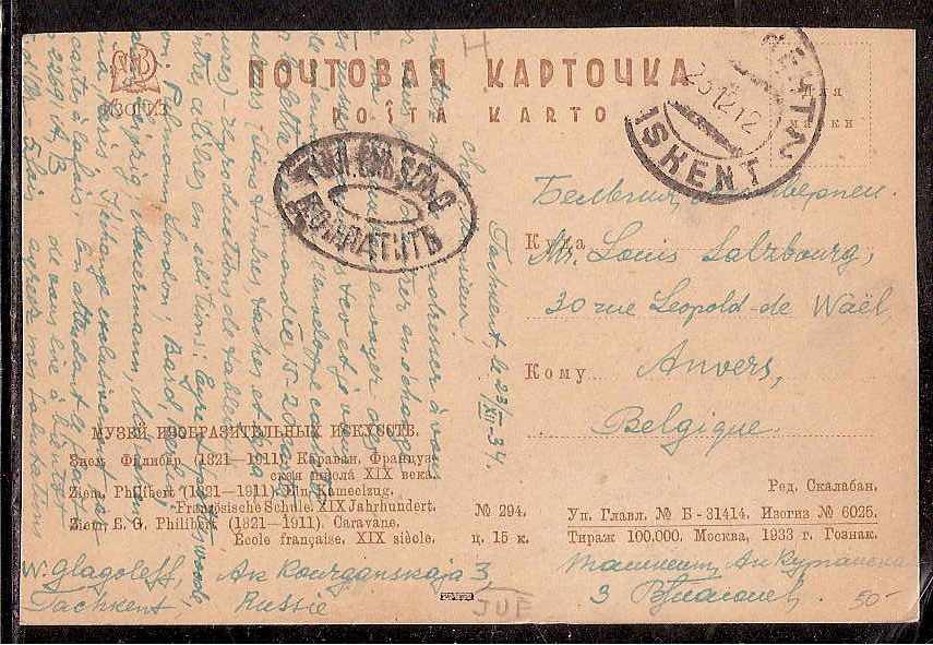 Russia Postal History - Asia. TASHKENT Scott 0901912 