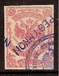 Offices and States - Crete (RUSSIAN POST) Scott 12 Michel 2 