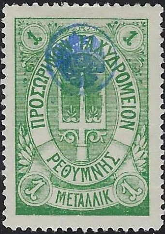 Offices and States - Crete (RUSSIAN POST) Scott 17 Michel 5c 