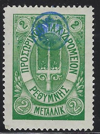 Offices and States - Crete (RUSSIAN POST) Scott 19 Michel 7c 