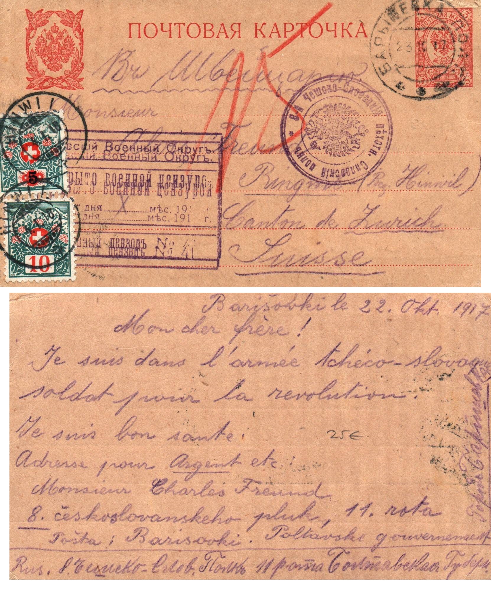 Russia Postal History - Allied Intervention. Scott 30 