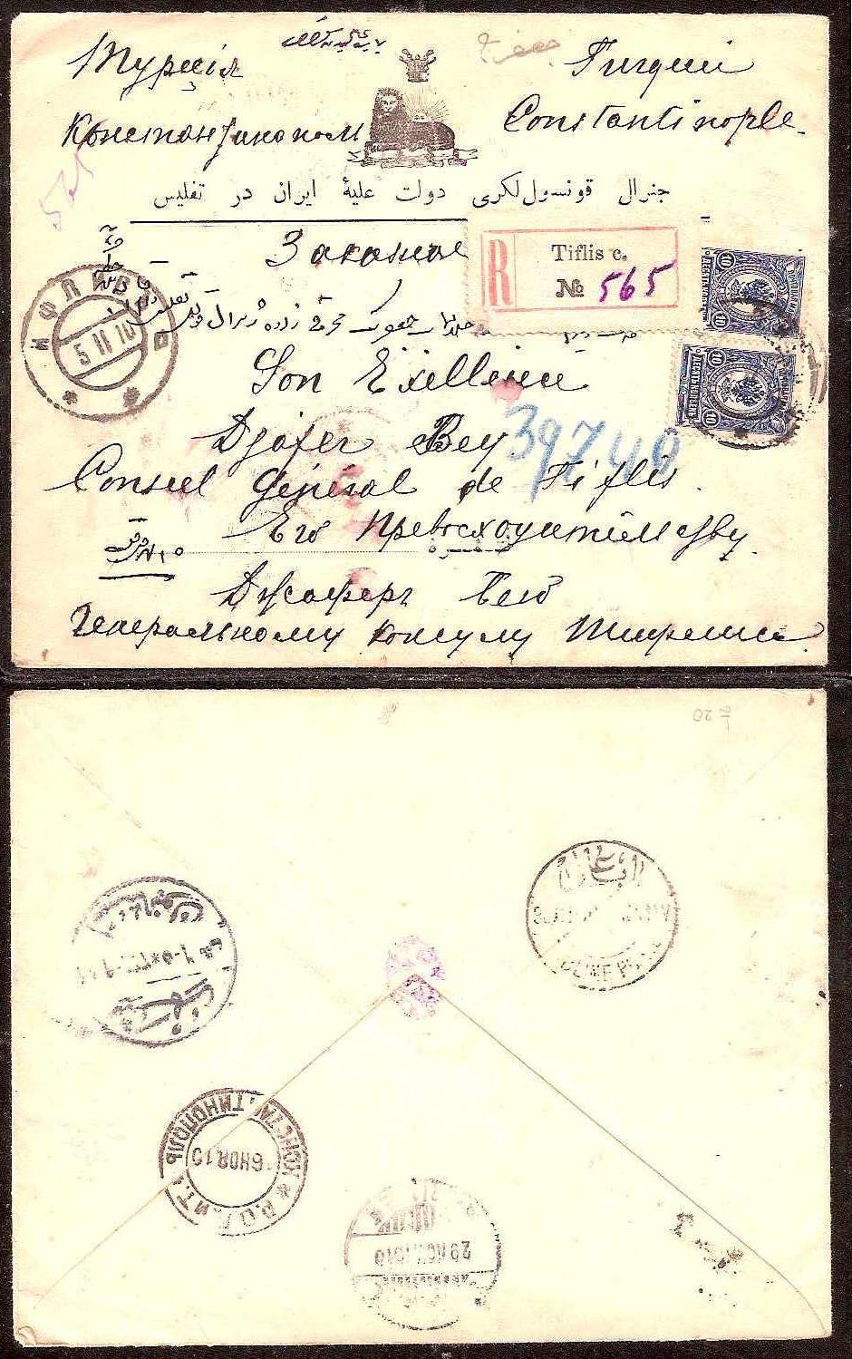 Russia Postal History - Georgia GEORGIA Scott 1910 