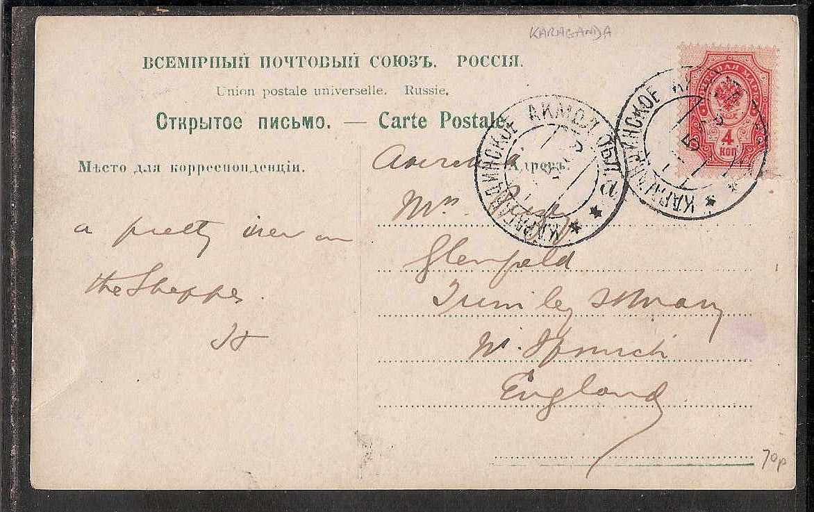 Russia Postal History - Asia. Karagandinskoye Scott 0261909 