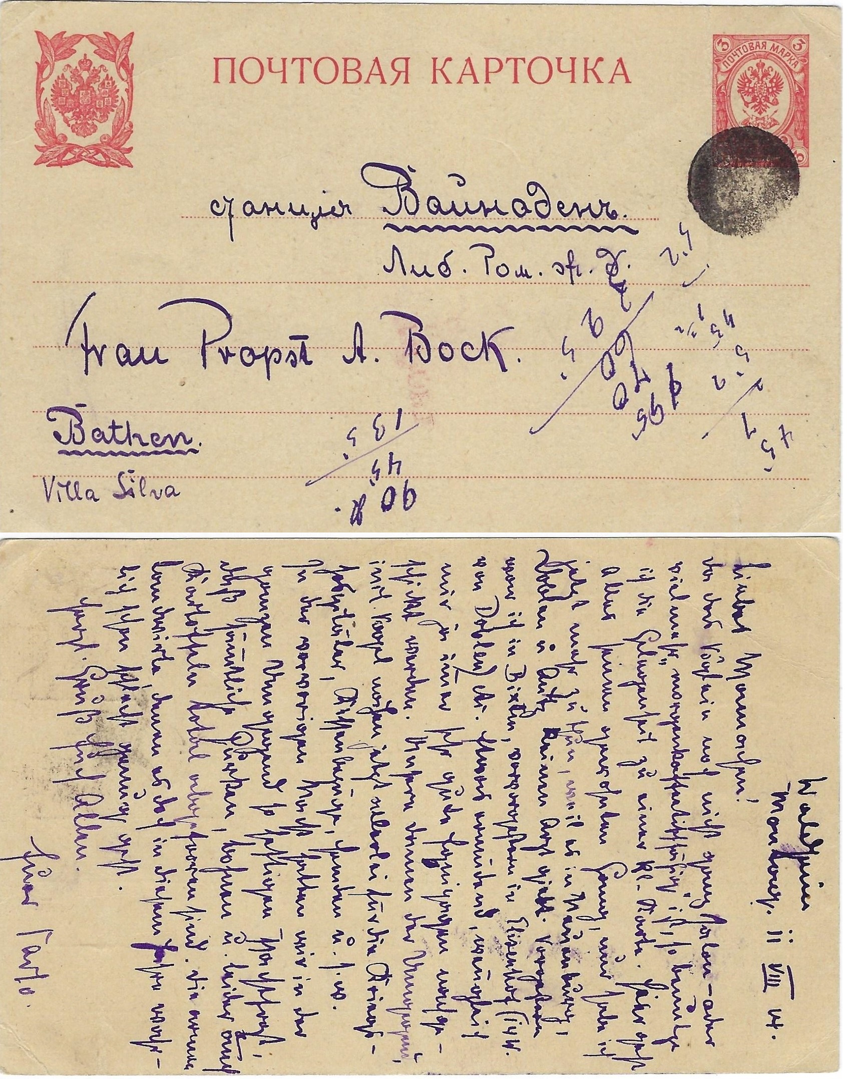 Russia Postal History - Postmarks Mute cancels Scott 06914 