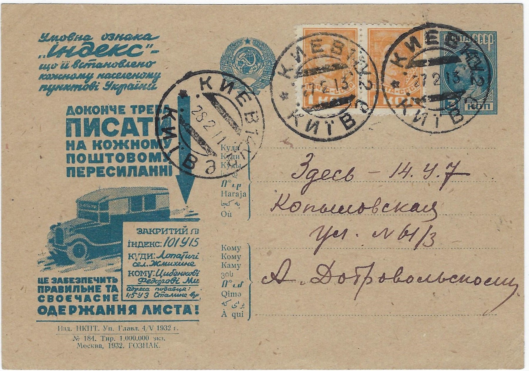 Postal Stationery - Soviet Union POSTCARDS Scott 3684 Michel P126.II.184 