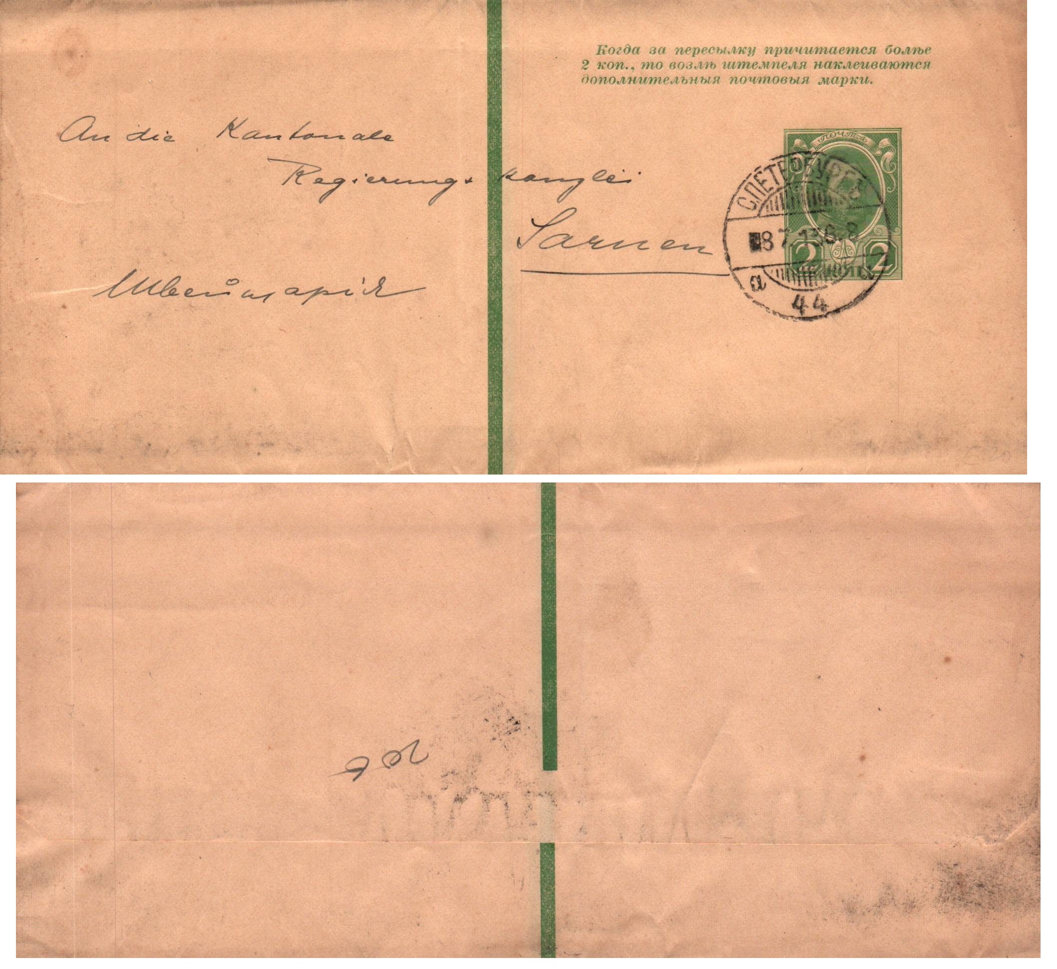 Russia Postal History - Romanovs Scott 89 