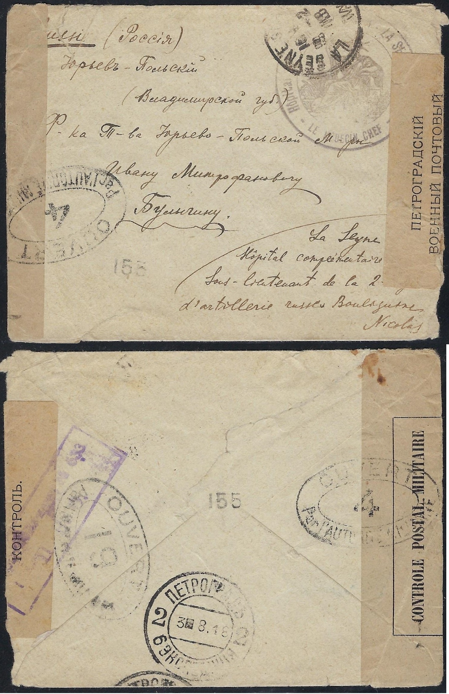 Russia Postal History - Allied Intervention. Russian Forces in France Scott 03 