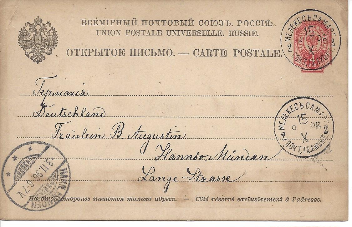 Russia Postal History - Gubernia Samara gubernia Scott 501896 