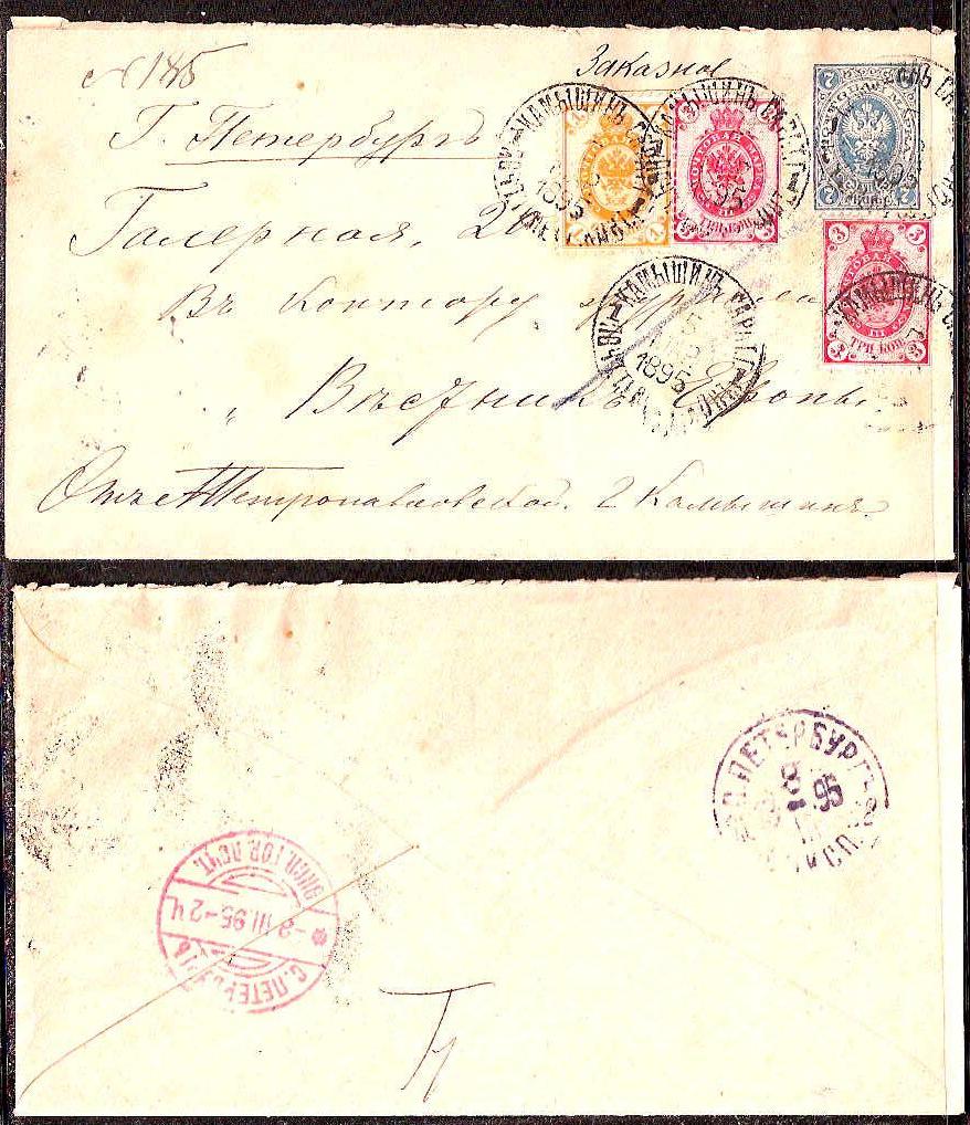 Russia Postal History - Gubernia Saratov gubernia Scott 601895 