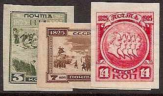 Soviet Russia - 1917-1944 1925 Scott 330-2 Michel 305-7B 