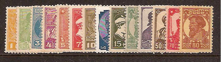 Soviet Russia - 1917-1944 YEAR 1928-9 Scott 413-26 Michel 365-77A 