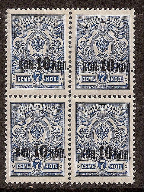 Russia Specialized - Imperial Russia 1915 issue Scott 117 
