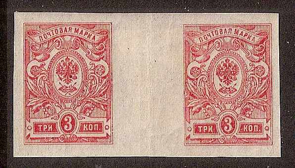 Russia Specialized - Imperial Russia PROVISIONAL Government Scott 121var 