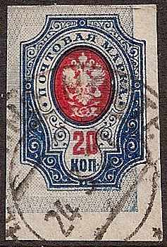 Russia Specialized - Imperial Russia PROVISIONAL Government Scott 126var Michel 116 