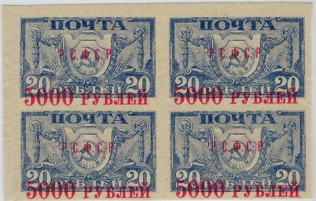 Russia Specialized - Soviet Republic Red surcharges Scott 199a 
