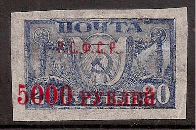 Russia Specialized - Soviet Republic Red surcharges Scott 199b Michel 174by 