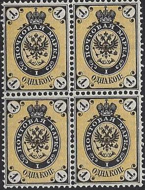 Russia Specialized - Imperial Russia 1866 issue, horizontal watermark Scott 19a Michel 18x 