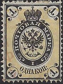 Russia Specialized - Imperial Russia 1866 issue, horizontal watermark Scott 19var Michel 18X 