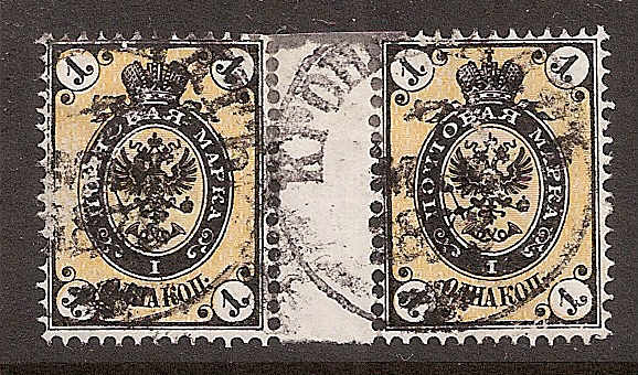 Russia Specialized - Imperial Russia 1866 issue, horizontal watermark Scott 19c Michel 18y 