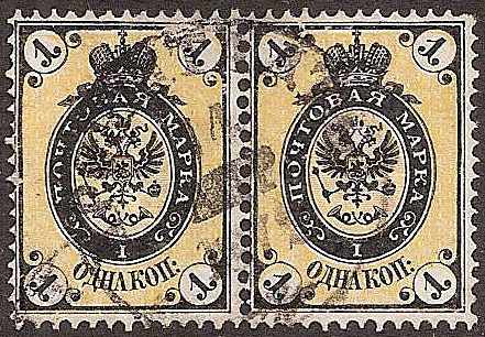 Russia Specialized - Imperial Russia 1866 issue, horizontal watermark Scott 19c Michel 18Y 