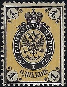 Russia Specialized - Imperial Russia 1866 issue, horizontal watermark Scott 19h Michel 18Y 