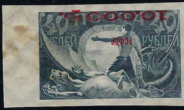 Russia Specialized - Soviet Republic Red surcharges Scott 200a Michel 173IxaK 