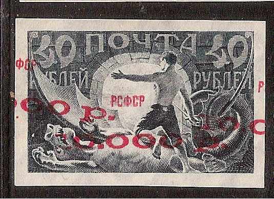 Russia Specialized - Soviet Republic Red surcharges Scott 200b 