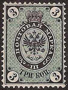 Russia Specialized - Imperial Russia 1866 issue, horizontal watermark Scott 20var Michel 19X 