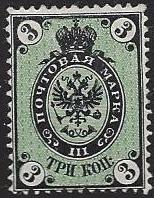 Russia Specialized - Imperial Russia 1866 issue, horizontal watermark Scott 20d Michel 19F 